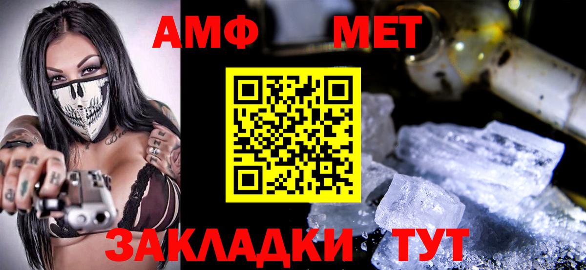 Амфетамин Розовый Гусиноозёрск