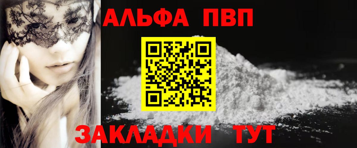 А ПВП Соль  Вход с VPN  A-PVP СК КРИС  Гусиноозёрск  А ПВП  Alpha-PVP кристаллы 