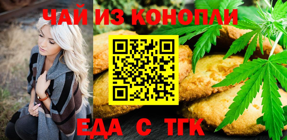 Cannafood марихуана  Вход с VPN  Гусиноозёрск 
