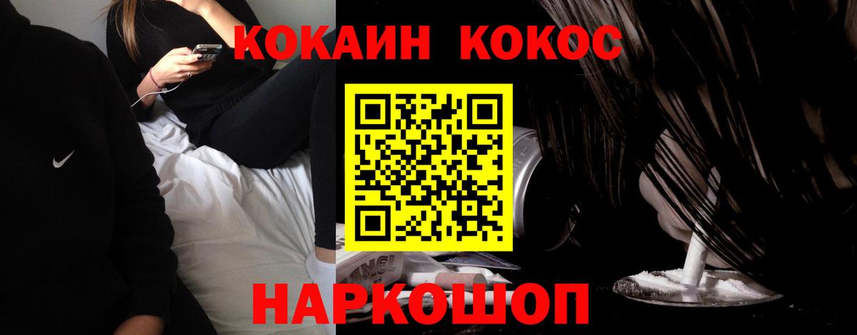 как найти закладки  COCAIN Колумбийский  Гусиноозёрск  Вход с VPN  Cocaine Перу 