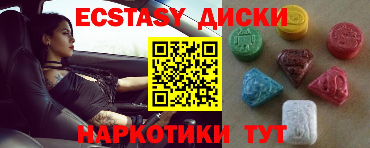 Ecstasy  ЭКСТАЗИ DUBAI  Вход с VPN  Гусиноозёрск  Ecstasy DUBAI 