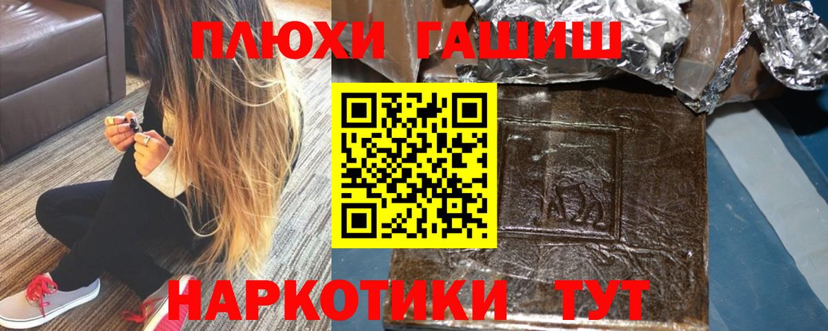 ГАШИШ хэш Гусиноозёрск