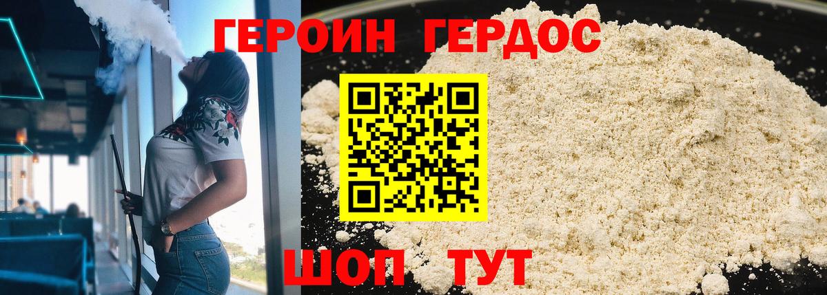 Героин Афган  Вход с VPN  Гусиноозёрск 