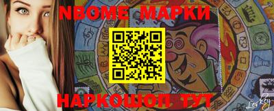 марки nbome Кунгур