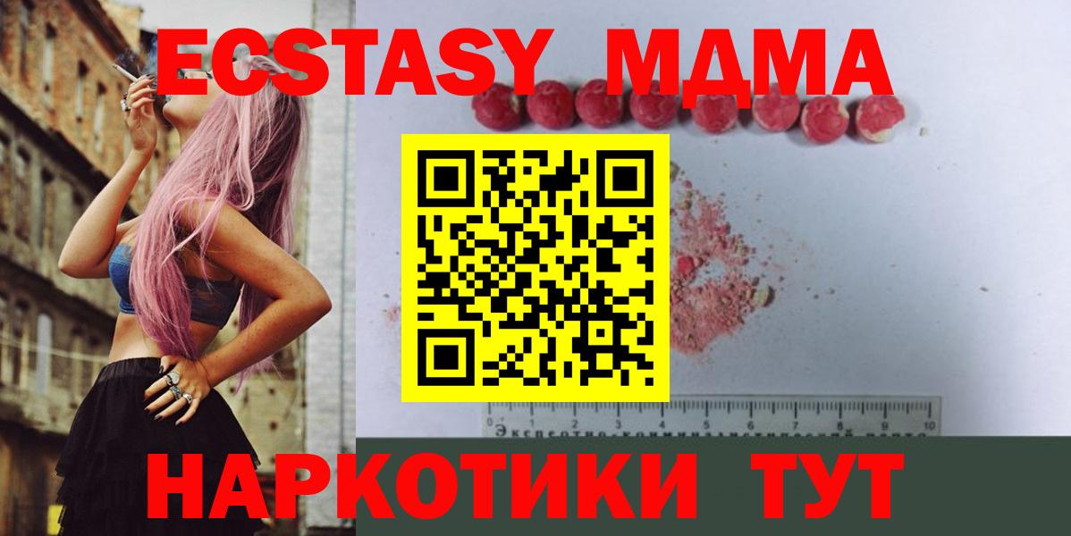 МДМА crystal Гусиноозёрск