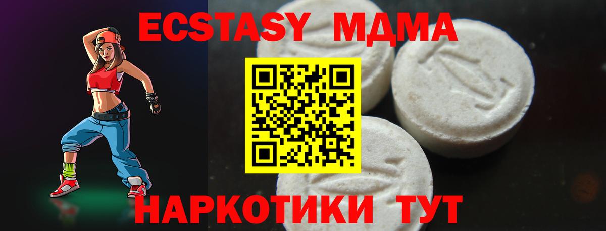 MDMA  МДМА crystal  Вход с VPN  Гусиноозёрск 