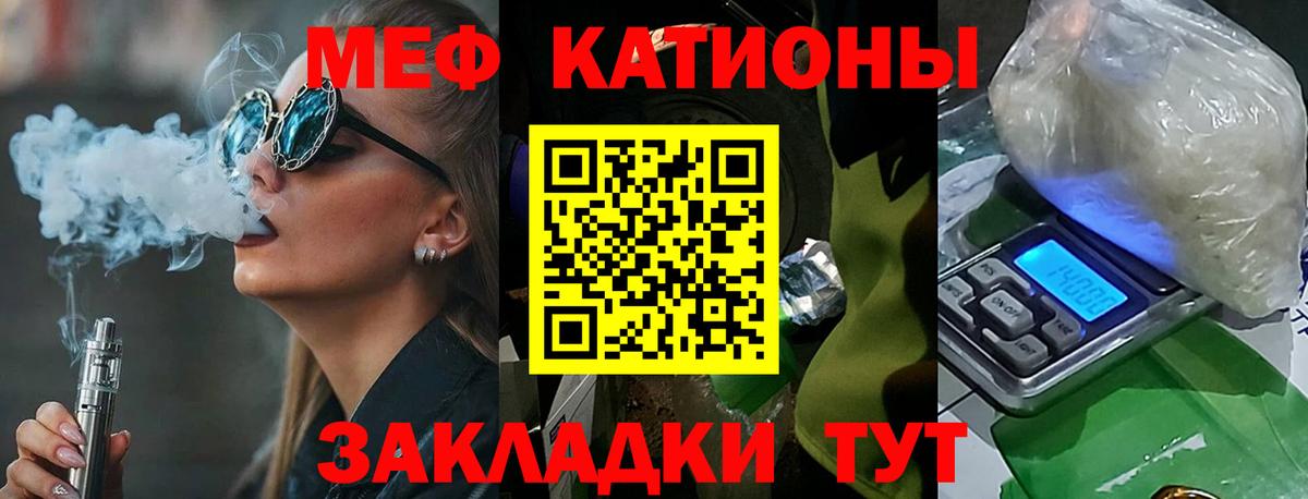Меф  МЕФ mephedrone  Вход с VPN  Гусиноозёрск  Меф 4 MMC 