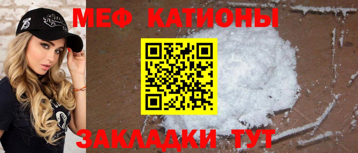 Мефедрон  Гусиноозёрск