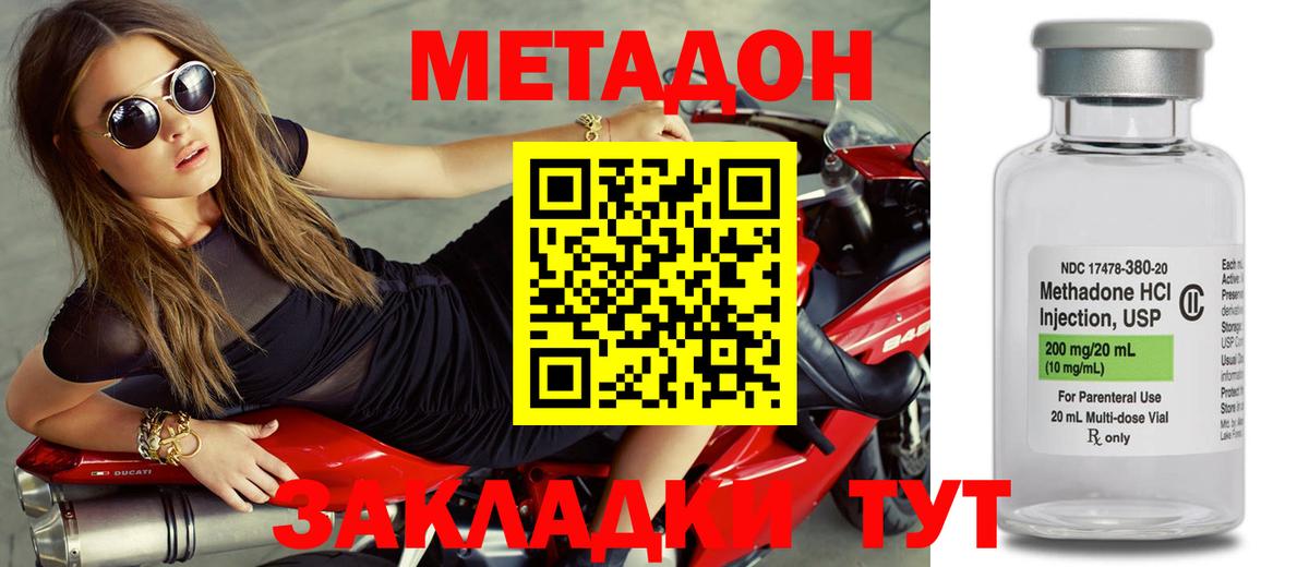 Метадон methadone  МЕТАДОН мёд  гидра онион  Гусиноозёрск  Вход с VPN 