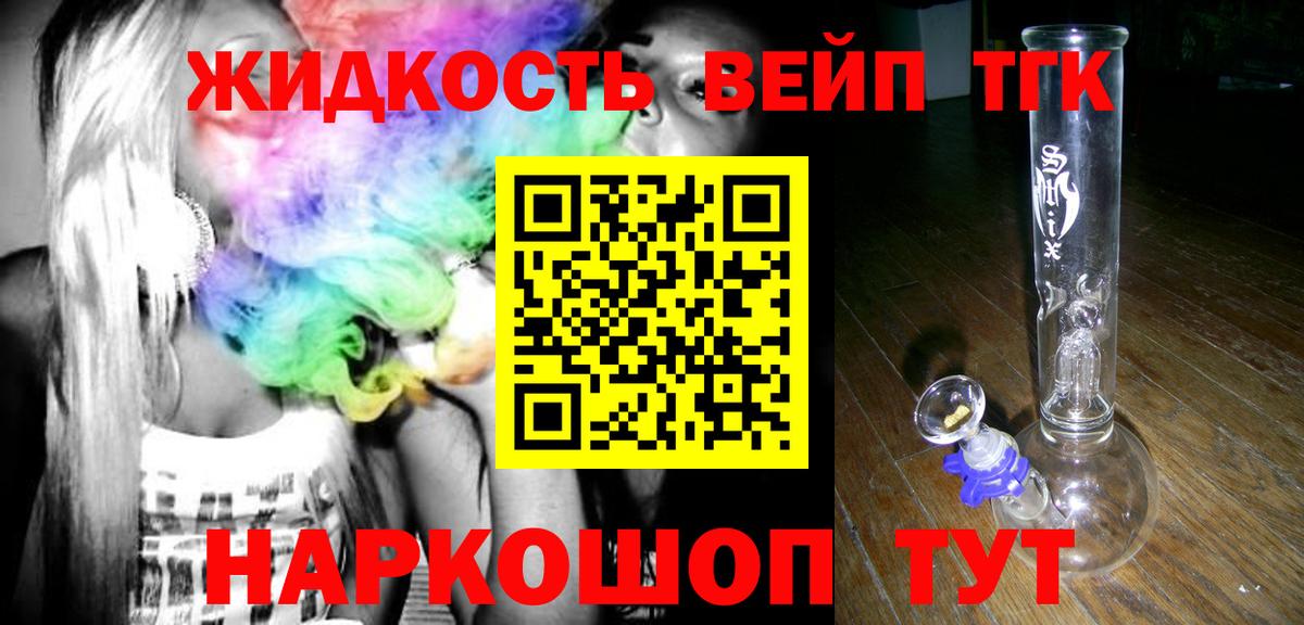 ТГК гашишное масло Гусиноозёрск